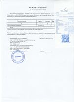 Кассовые чеки с подтверждением в Нефтекумске