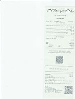 Кассовые чеки с подтверждением в Нефтекумске