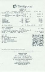 Кассовые чеки с подтверждением в Нефтекумске
