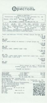 Кассовые чеки с подтверждением в Нефтекумске