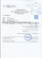 Кассовые чеки с подтверждением в Нефтекумске