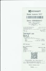 Кассовые чеки с подтверждением в Нефтекумске