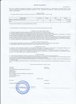 Кассовые чеки с подтверждением в Нефтекумске