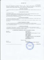 Кассовые чеки с подтверждением в Нефтекумске