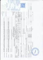 Кассовые чеки с подтверждением в Нефтекумске