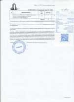 Кассовые чеки с подтверждением в Нефтекумске